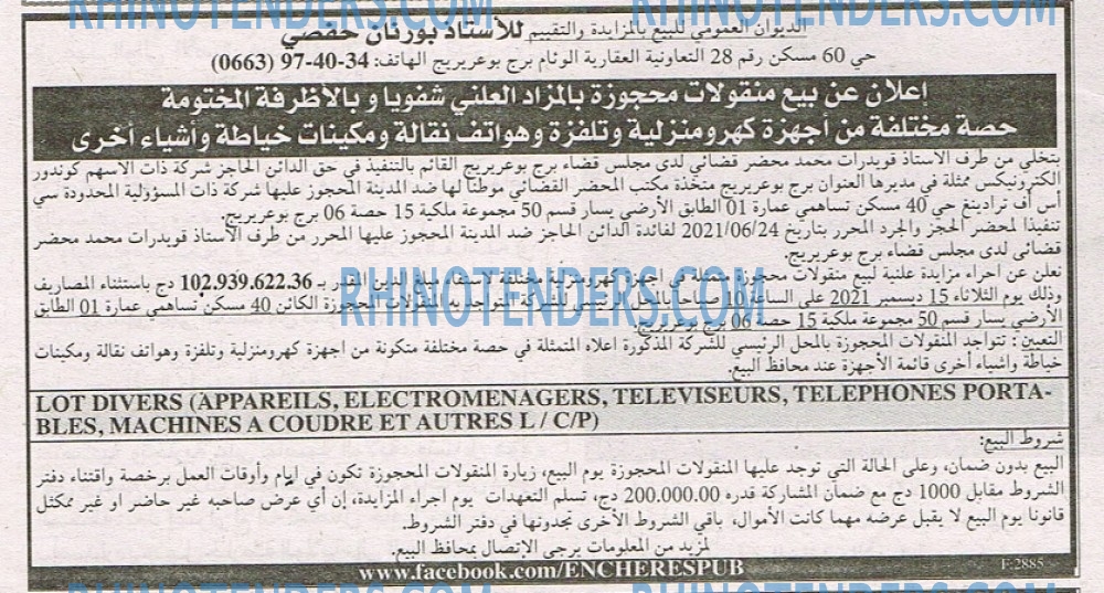 EL KHABAR