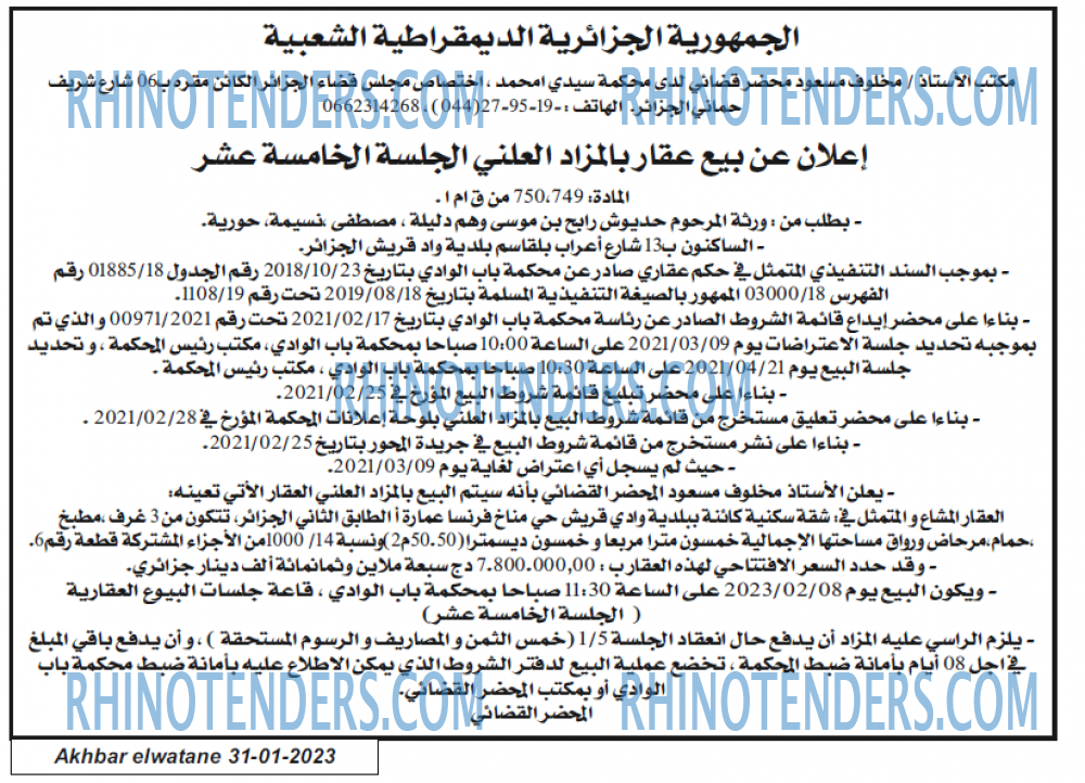Akhbar Lwatan