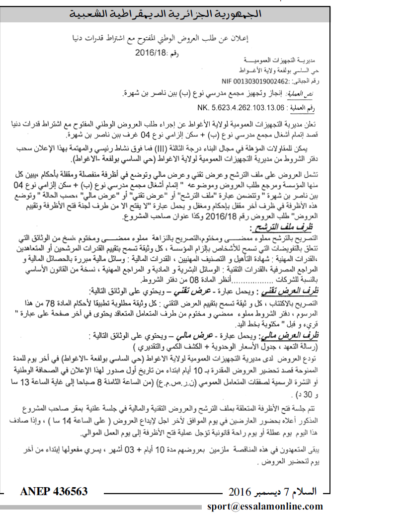 السلام
