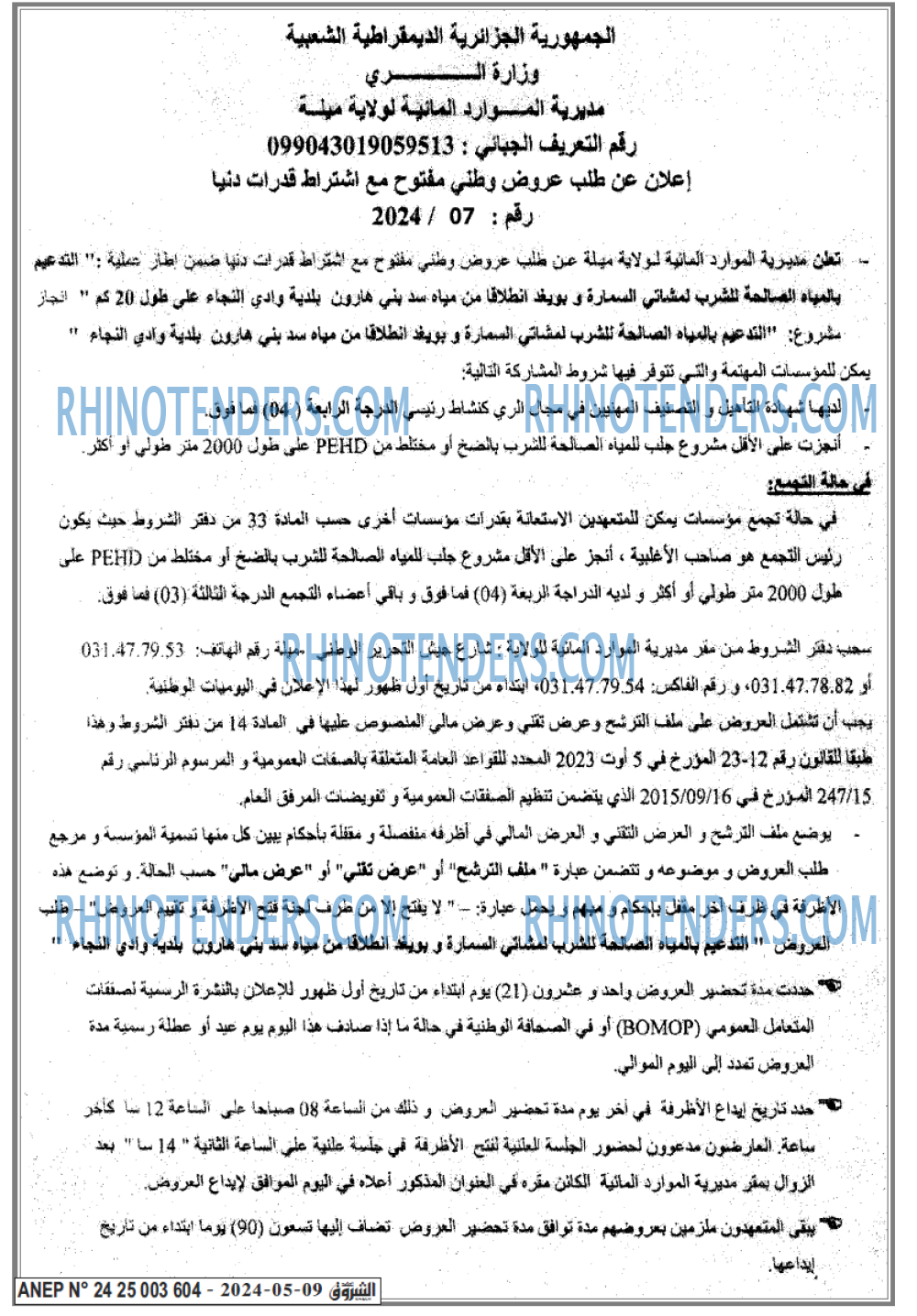 Echourouk