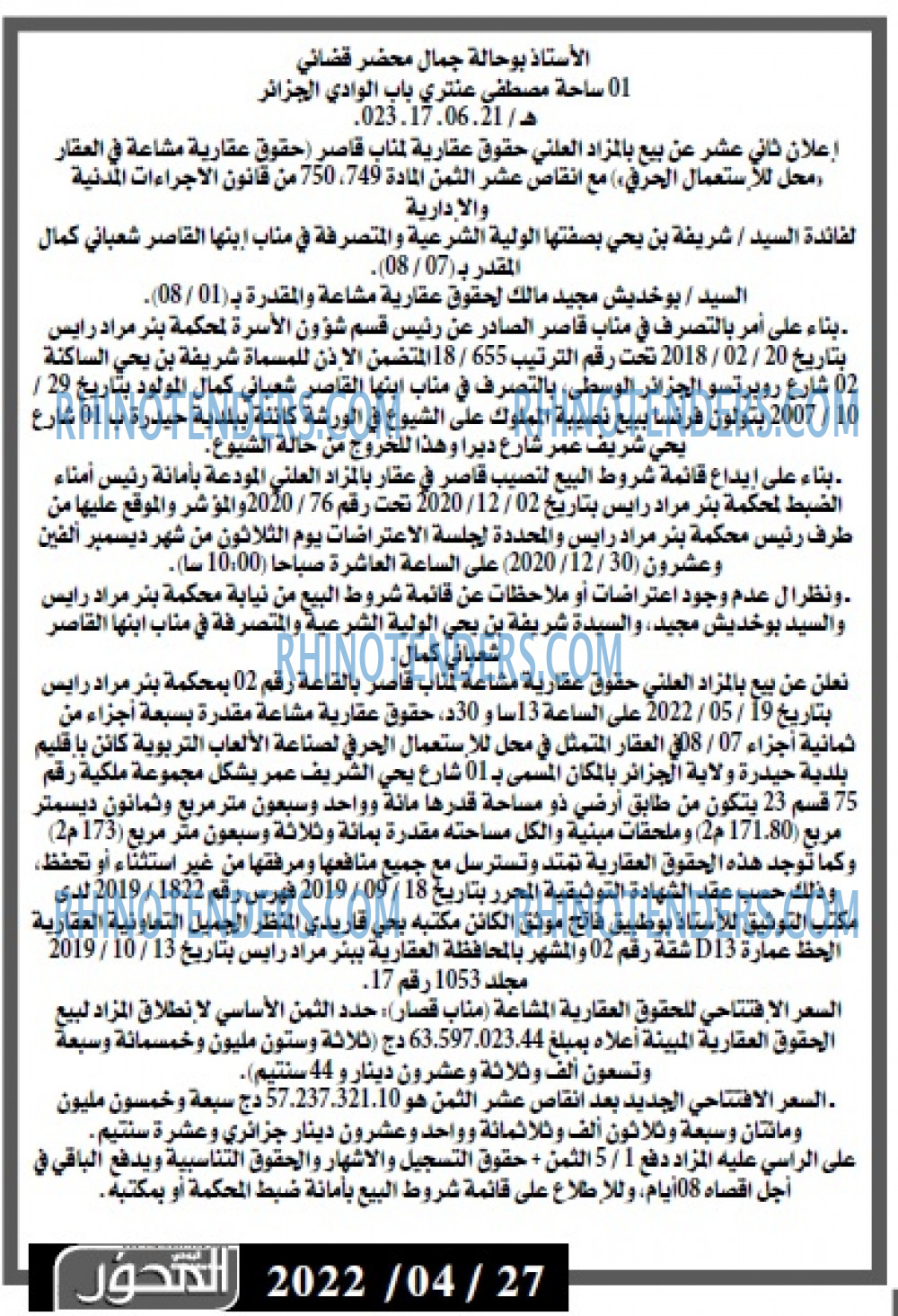 المحور