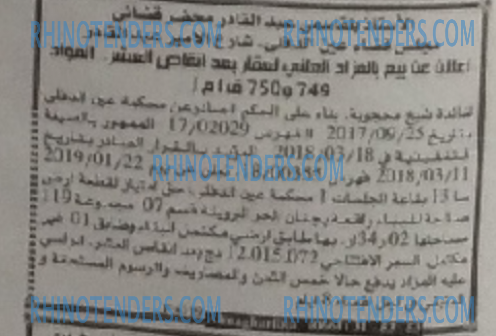EL KHABAR