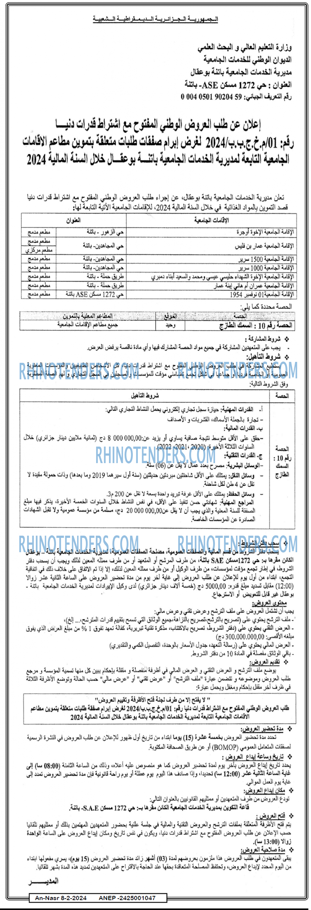 AN-NASR