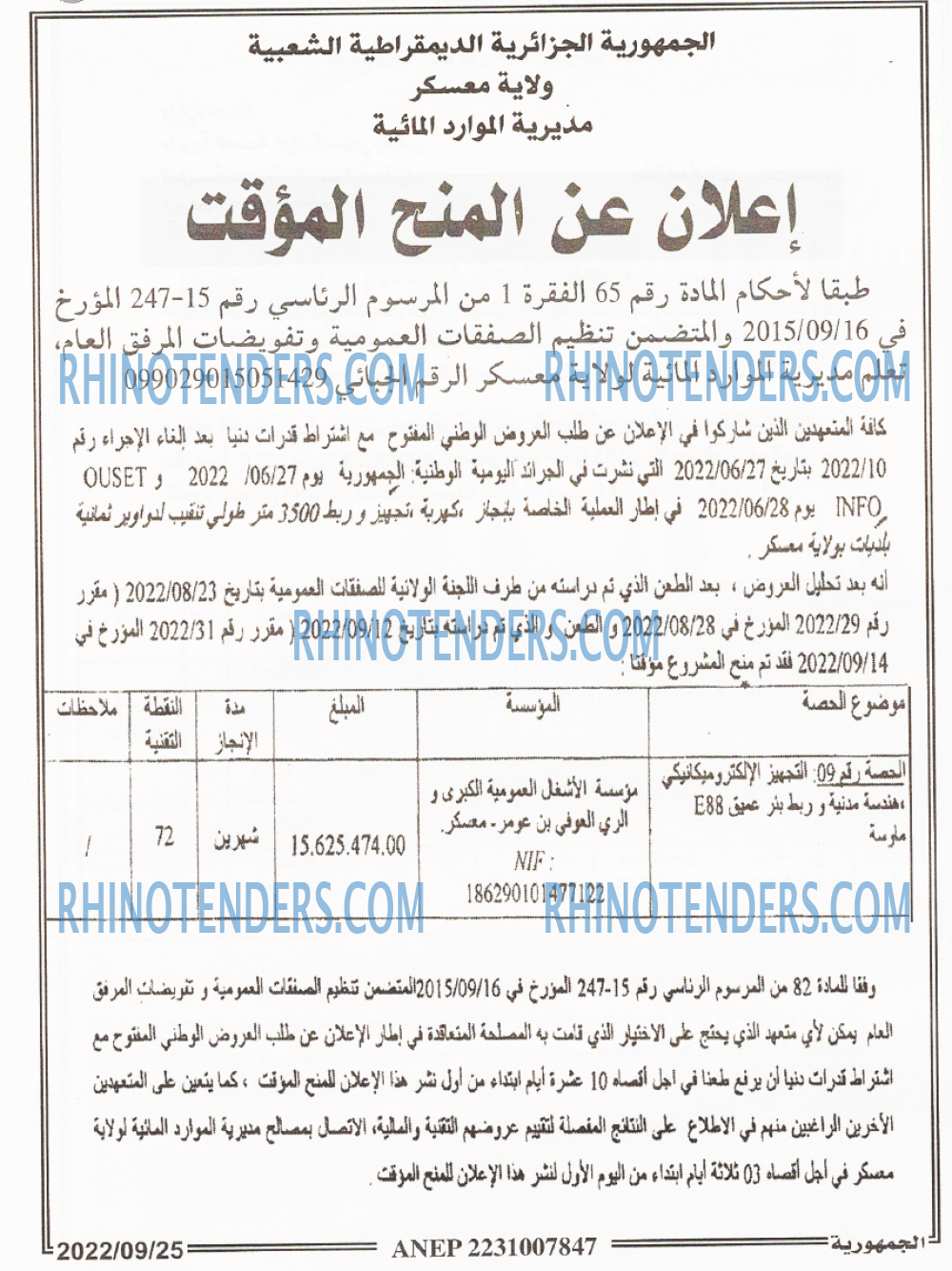 الجمهورية