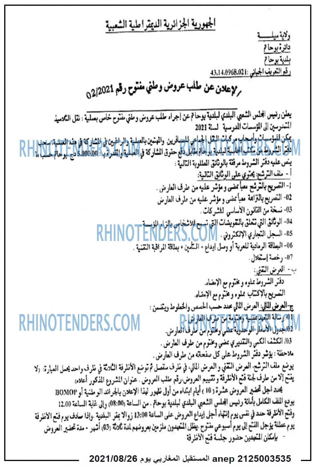 El Moustakbal El Magharibi.