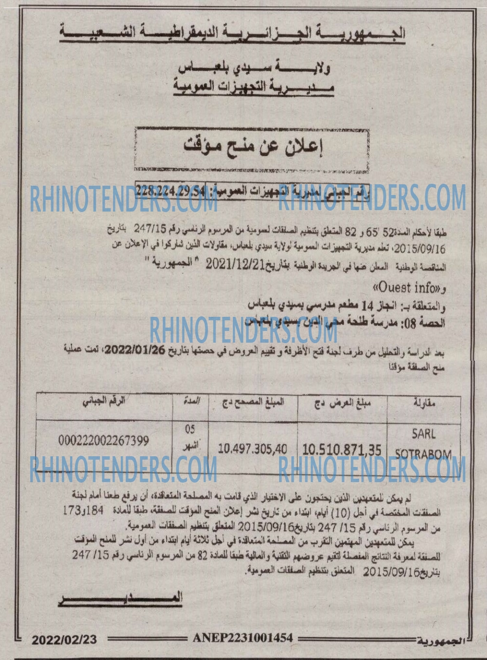 الجمهورية