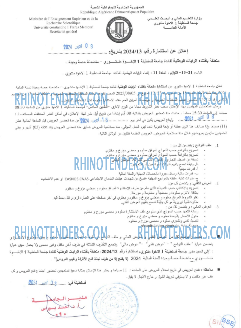 Rhinotenders