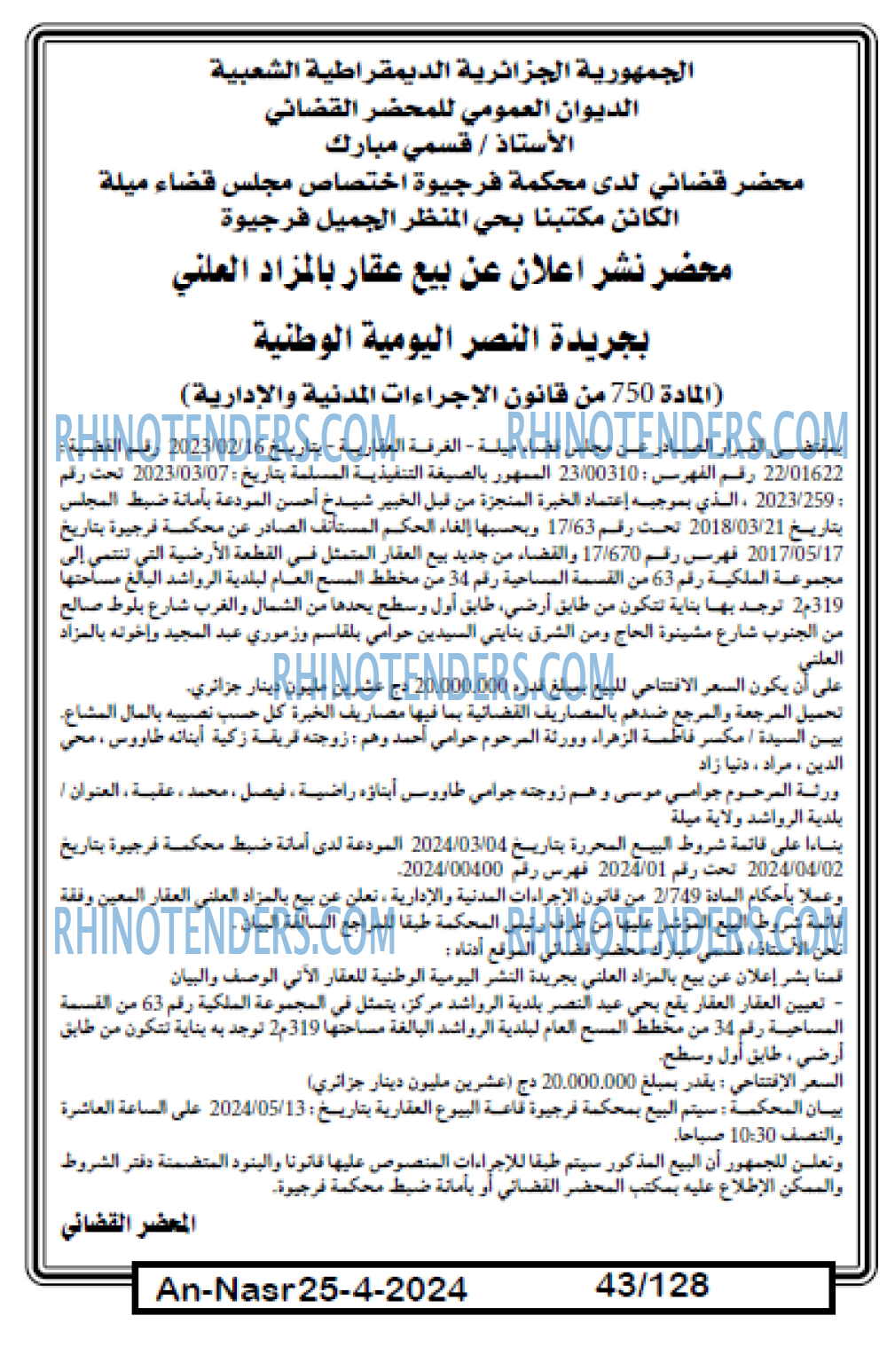 AN-NASR