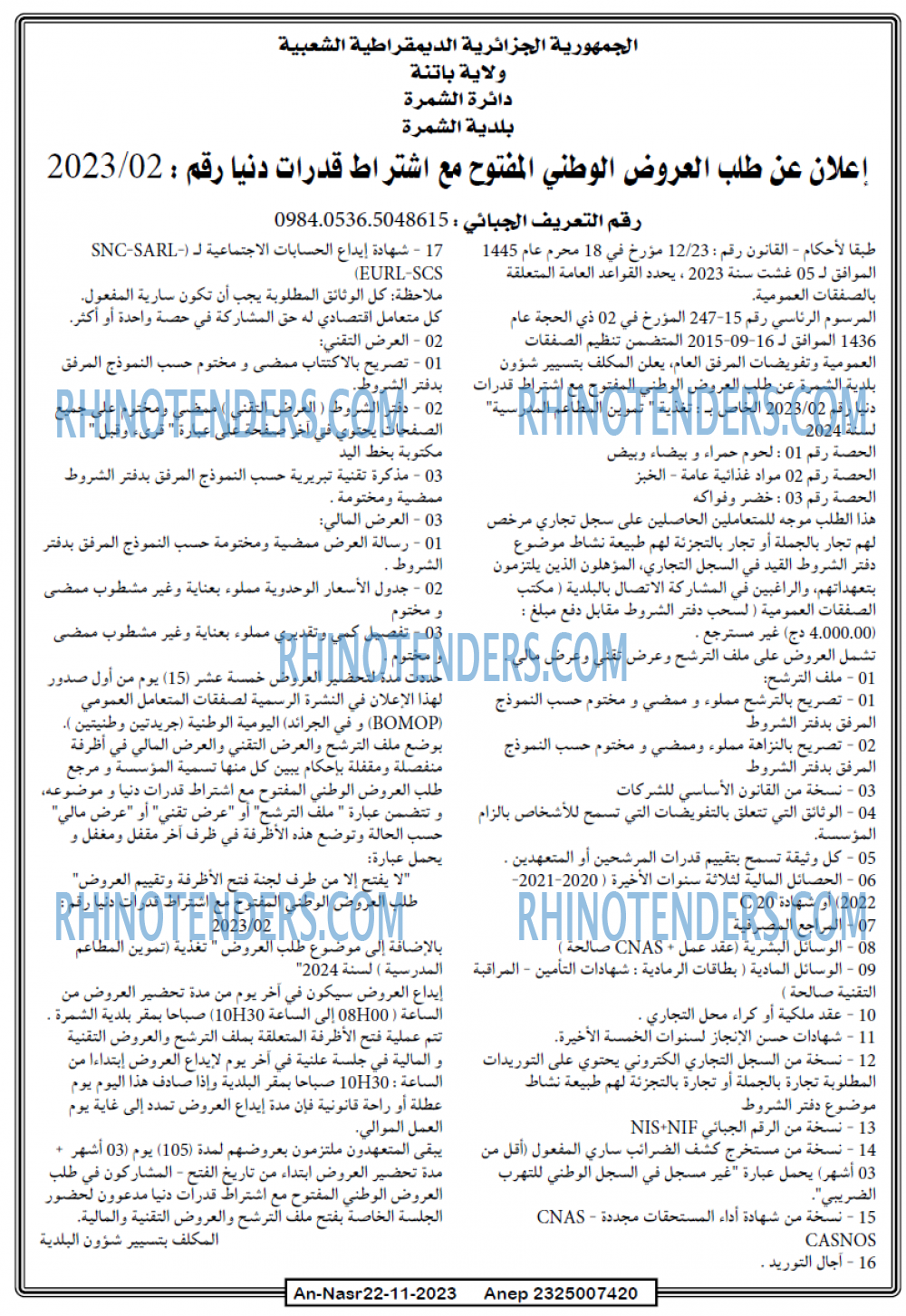 AN-NASR