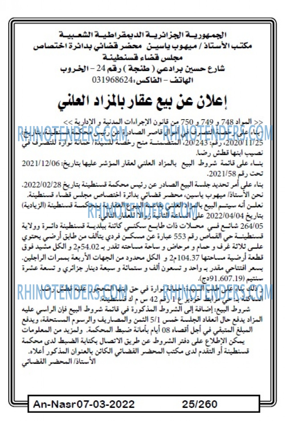 AN-NASR