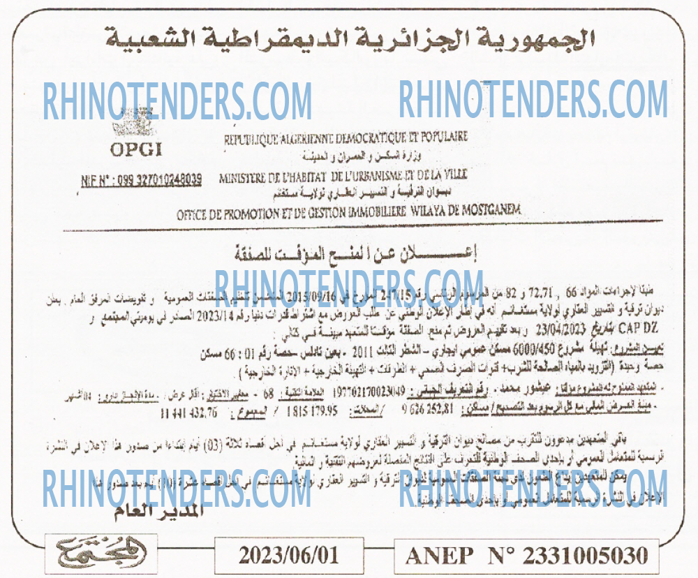 المجتمع