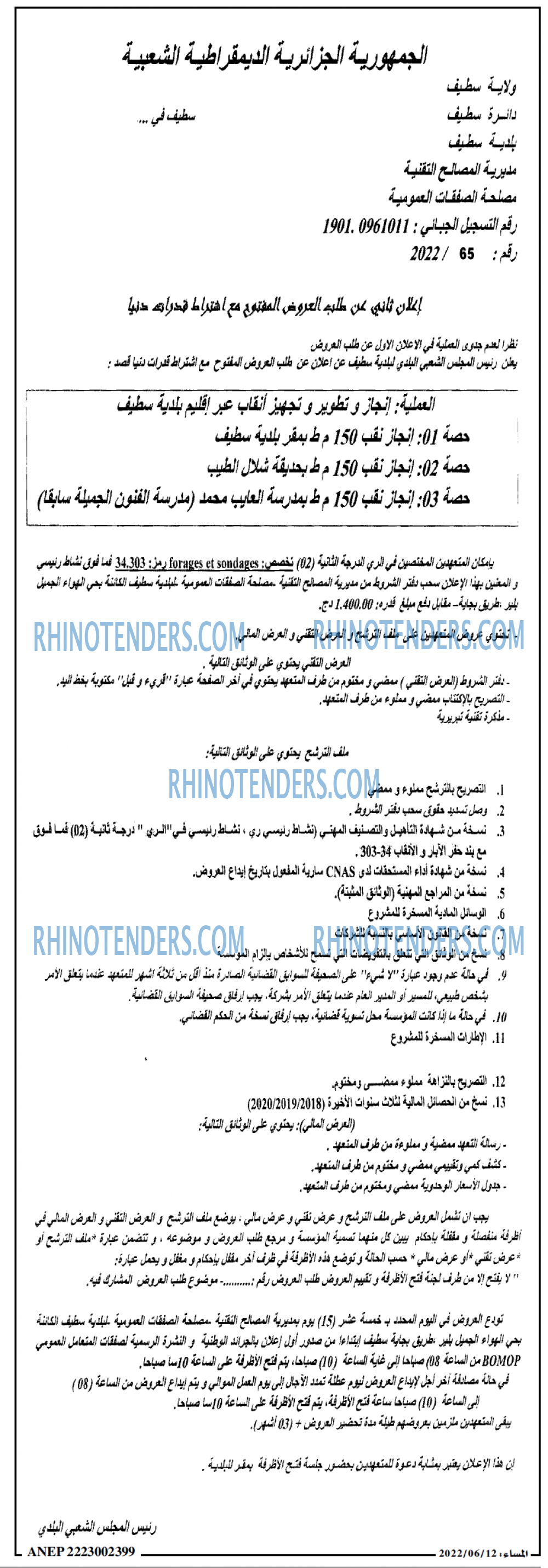 المساء