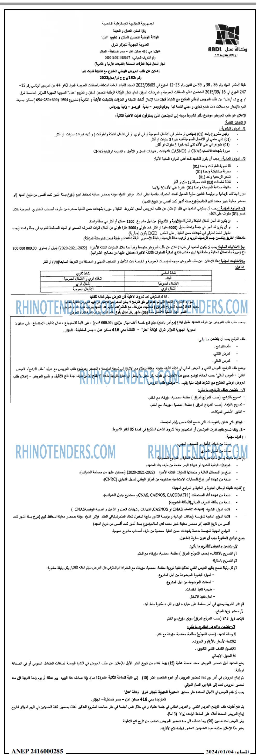 المساء