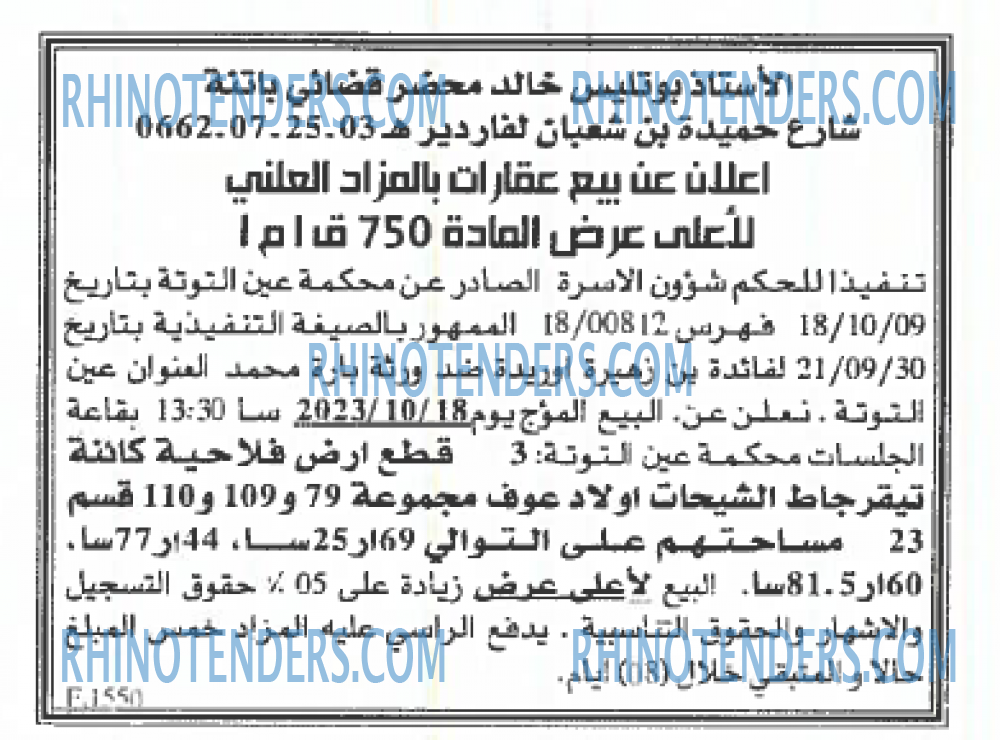 EL KHABAR