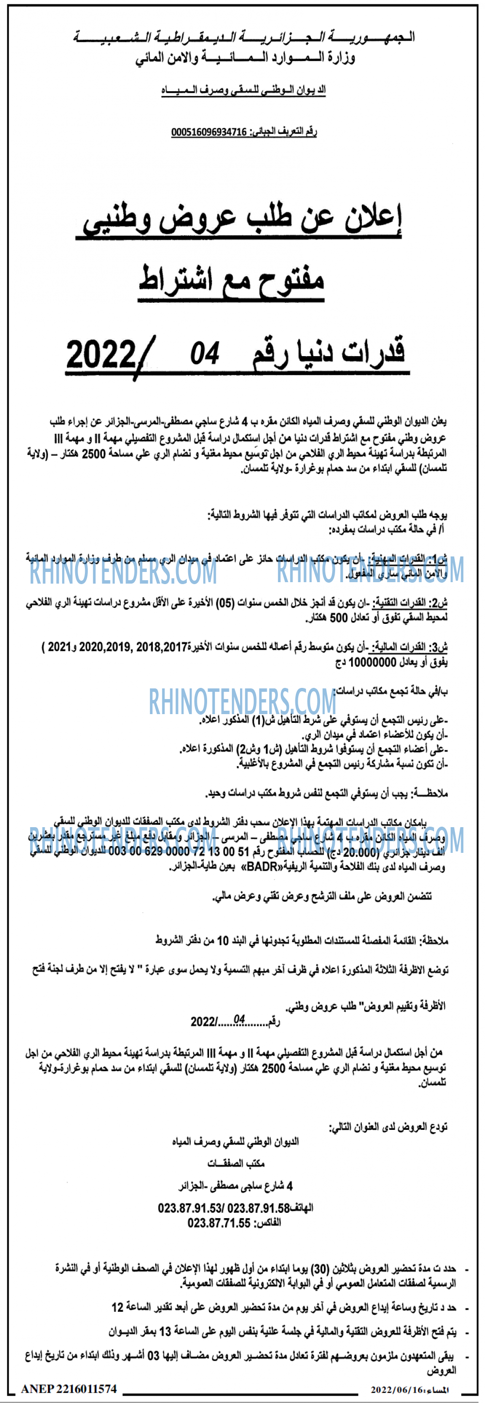 المساء