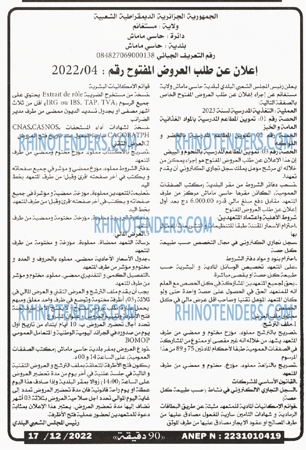 90 دقيقة