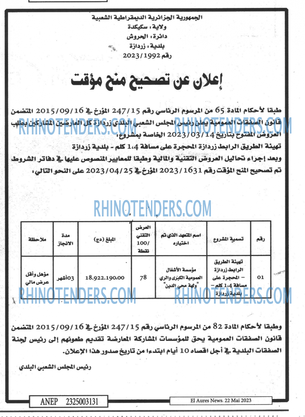 Aurès News