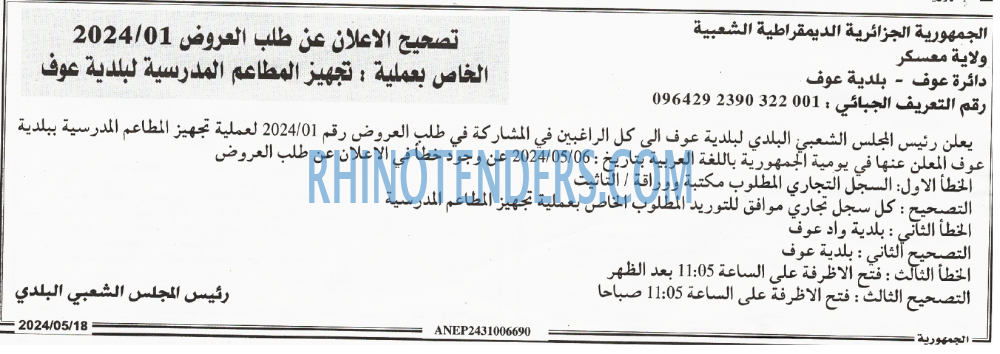 الجمهورية