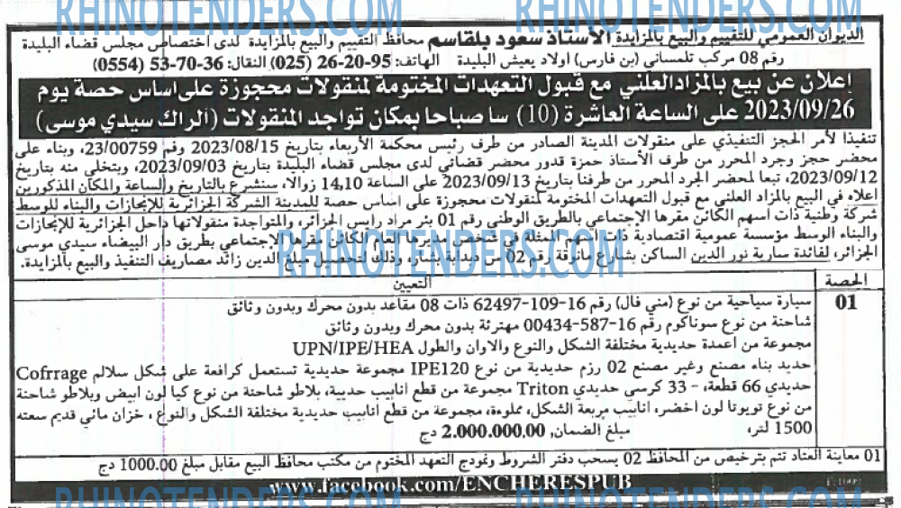 EL KHABAR