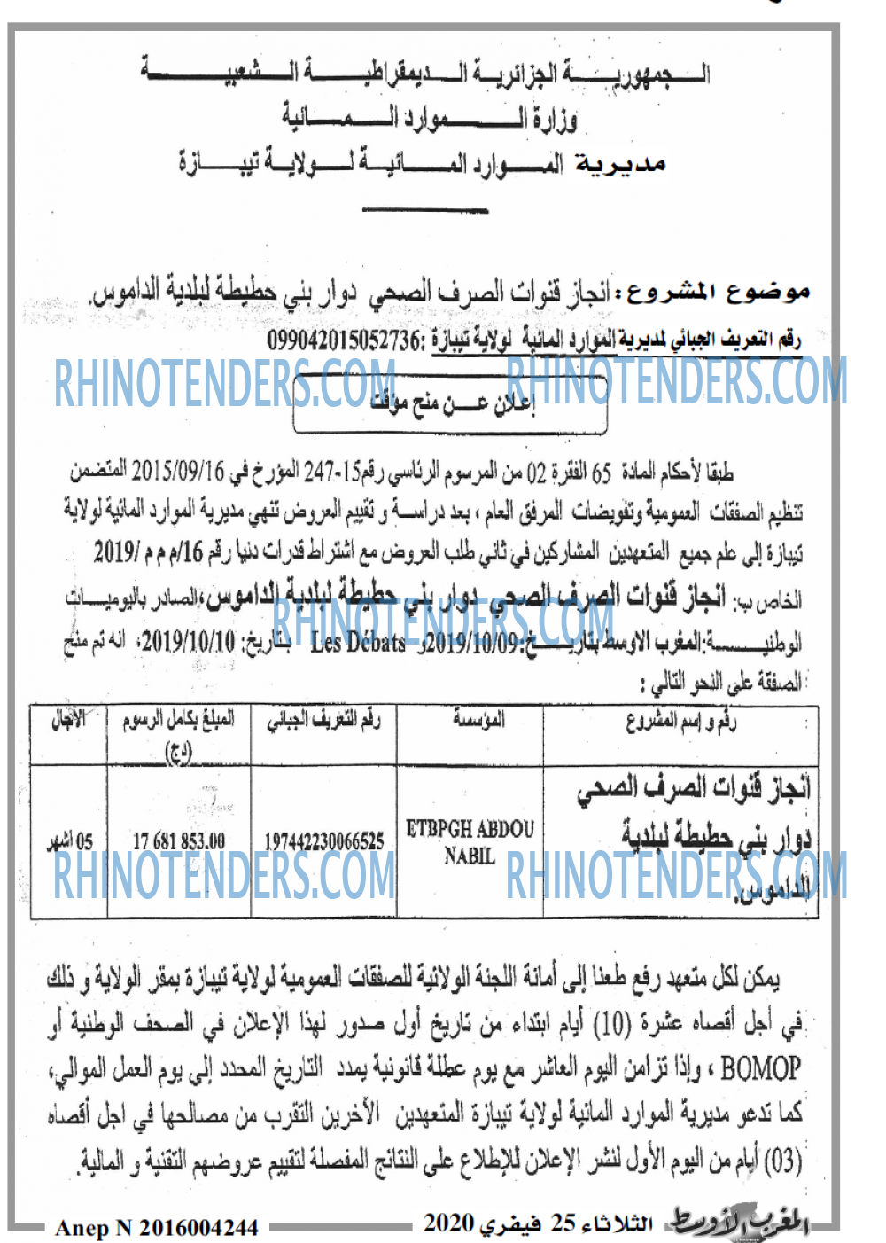 المغرب الاوسط