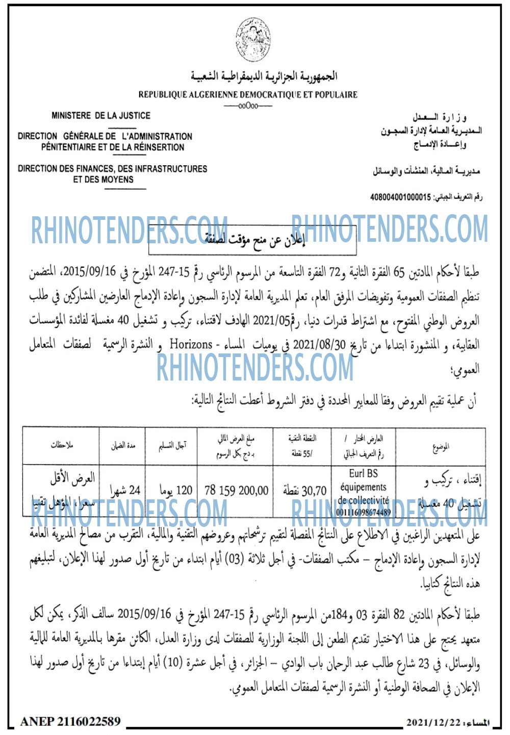 المساء