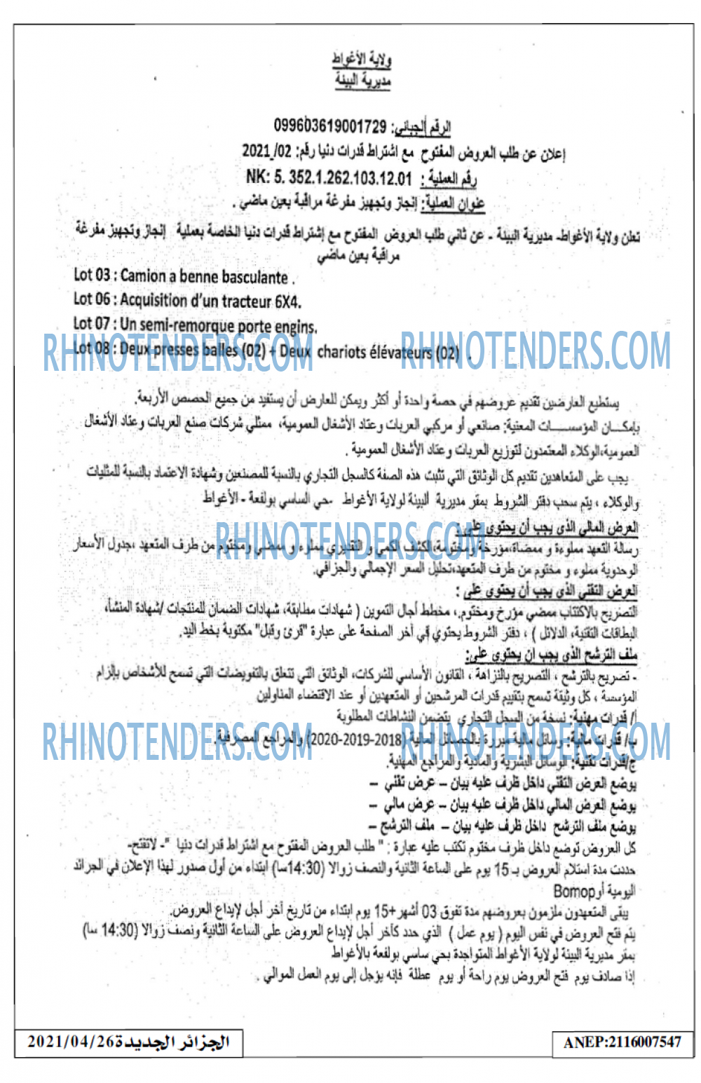 الجزائر الجديدة