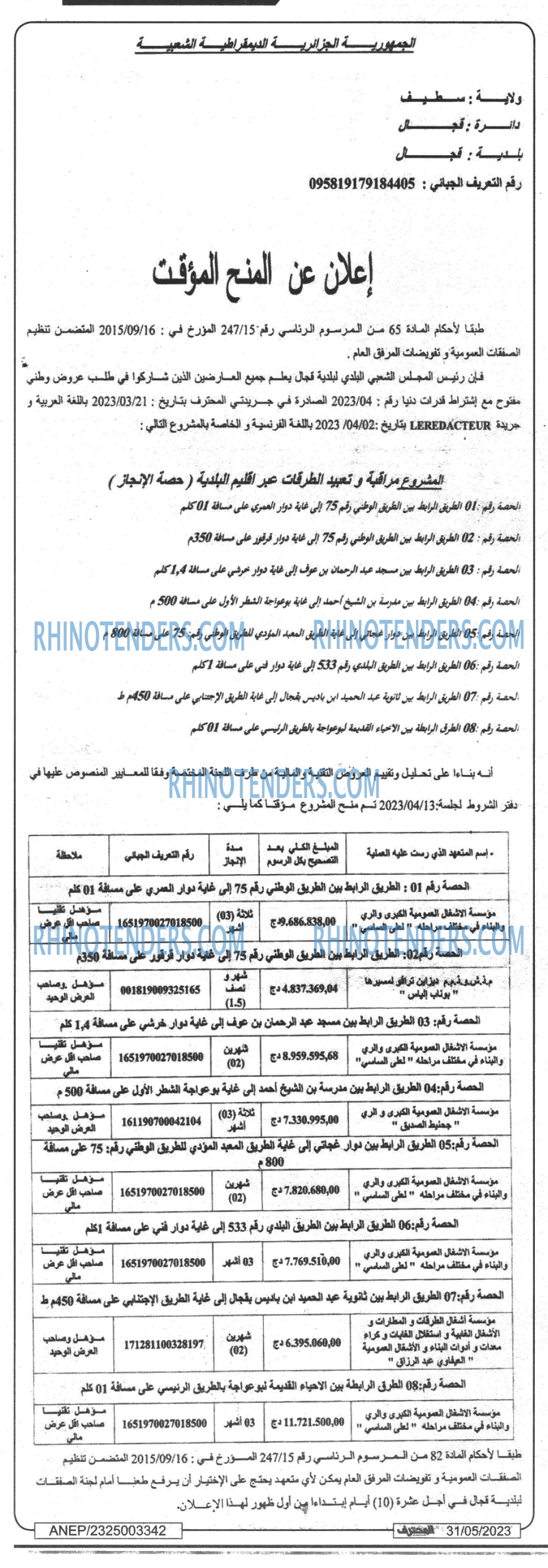 Mouhtaref