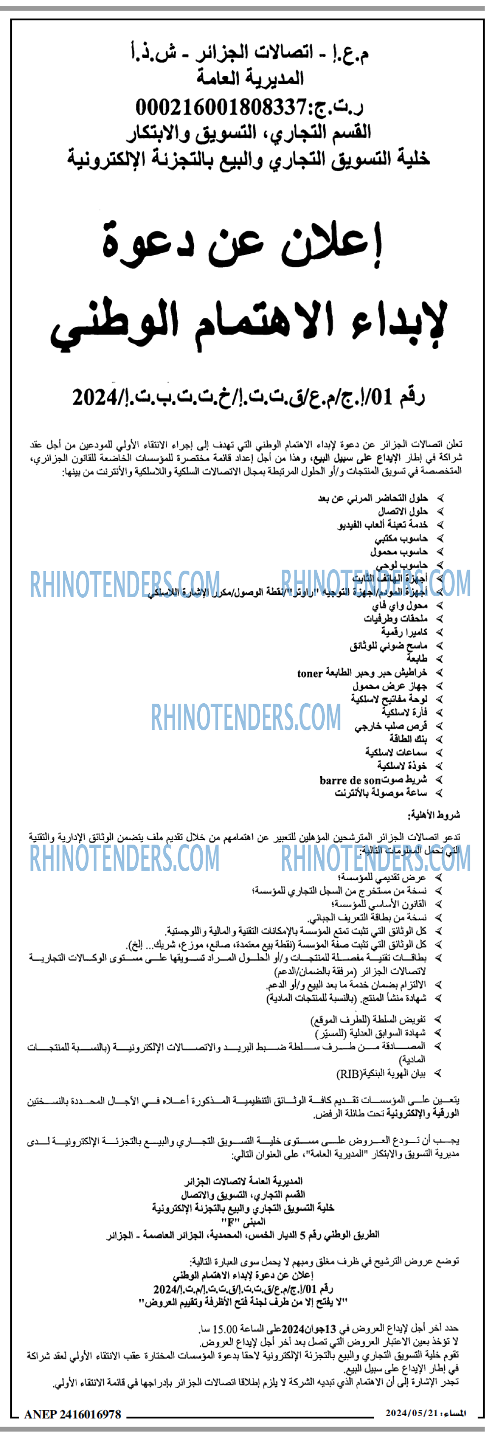 المساء