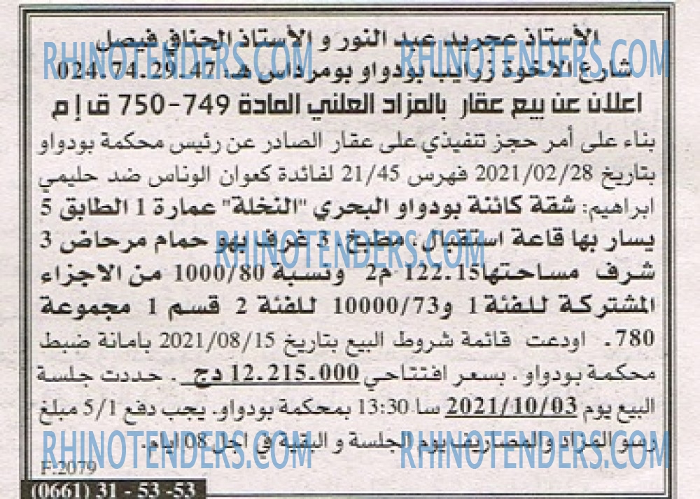 EL KHABAR