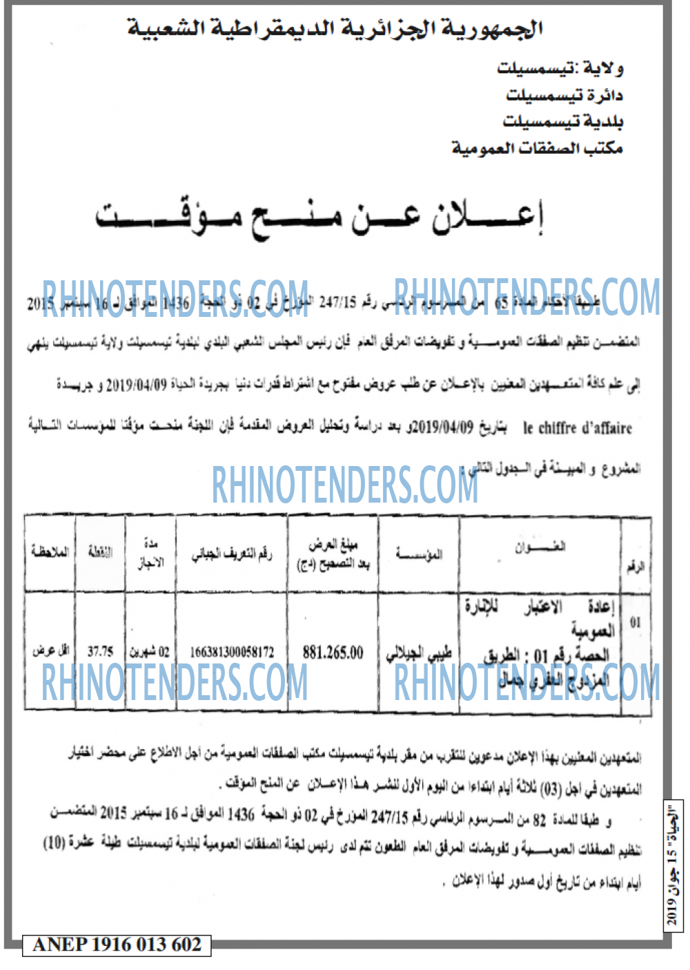 EL HAYAT