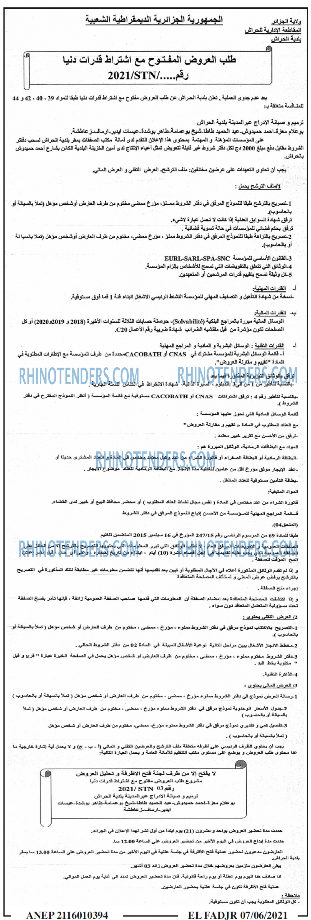 الفجر