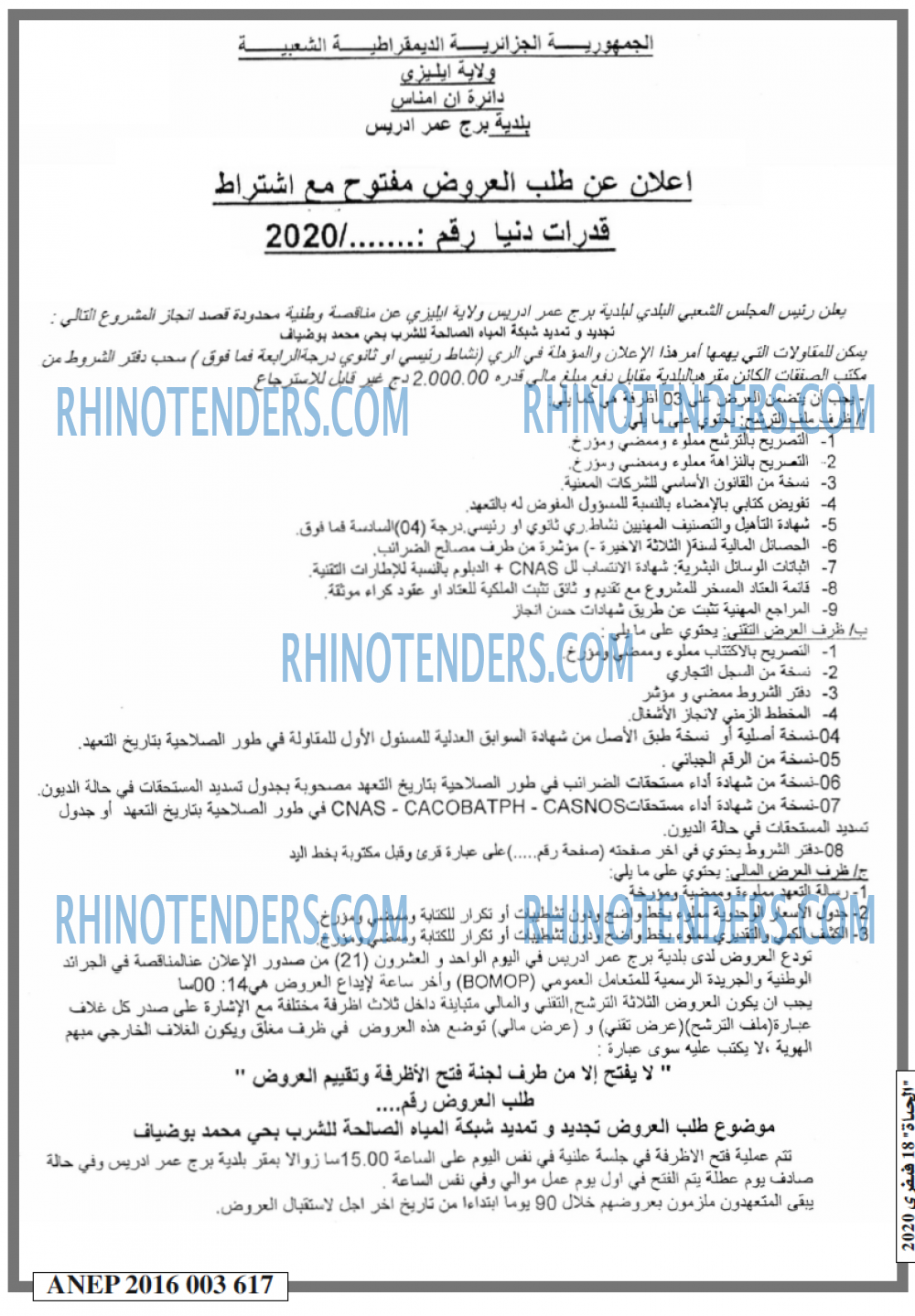 EL HAYAT