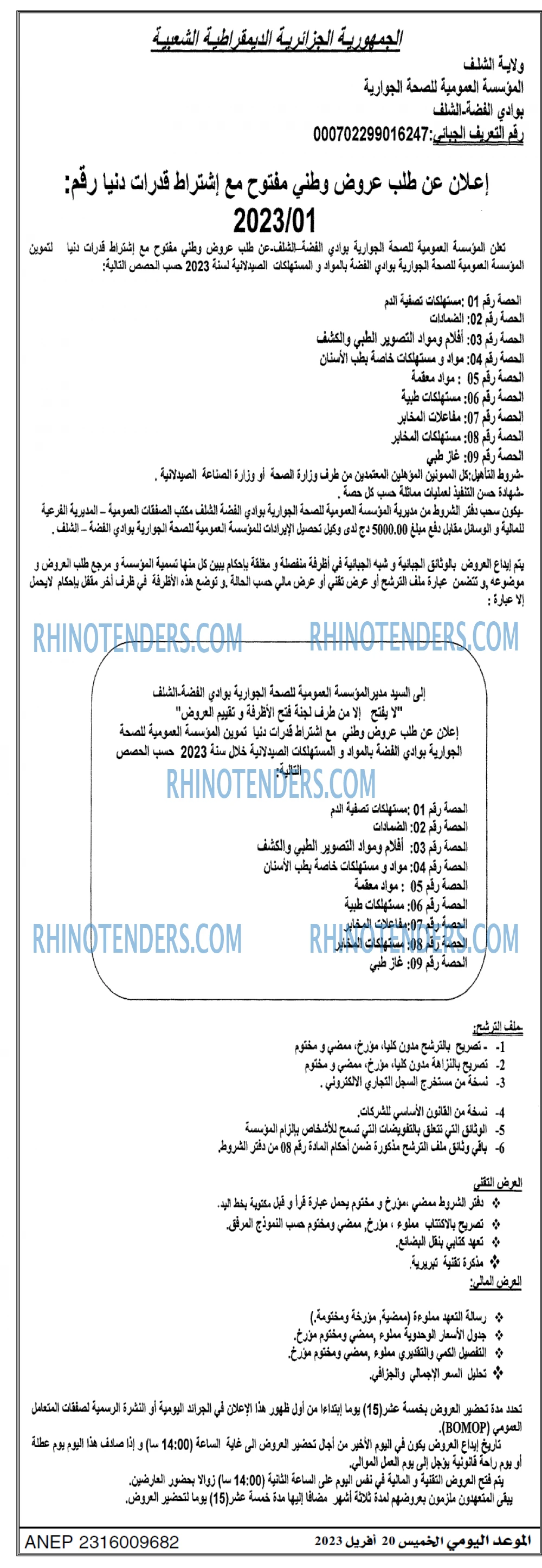 الموعد اليومي