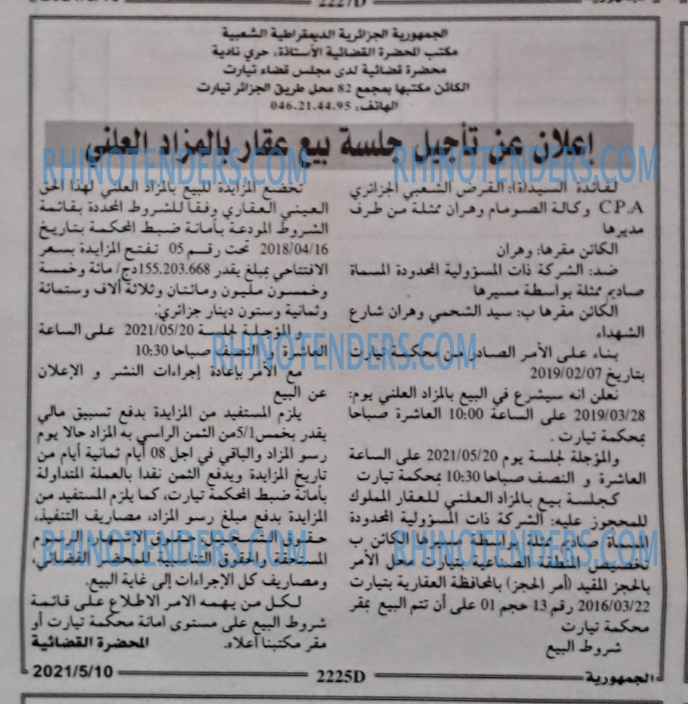 الجمهورية