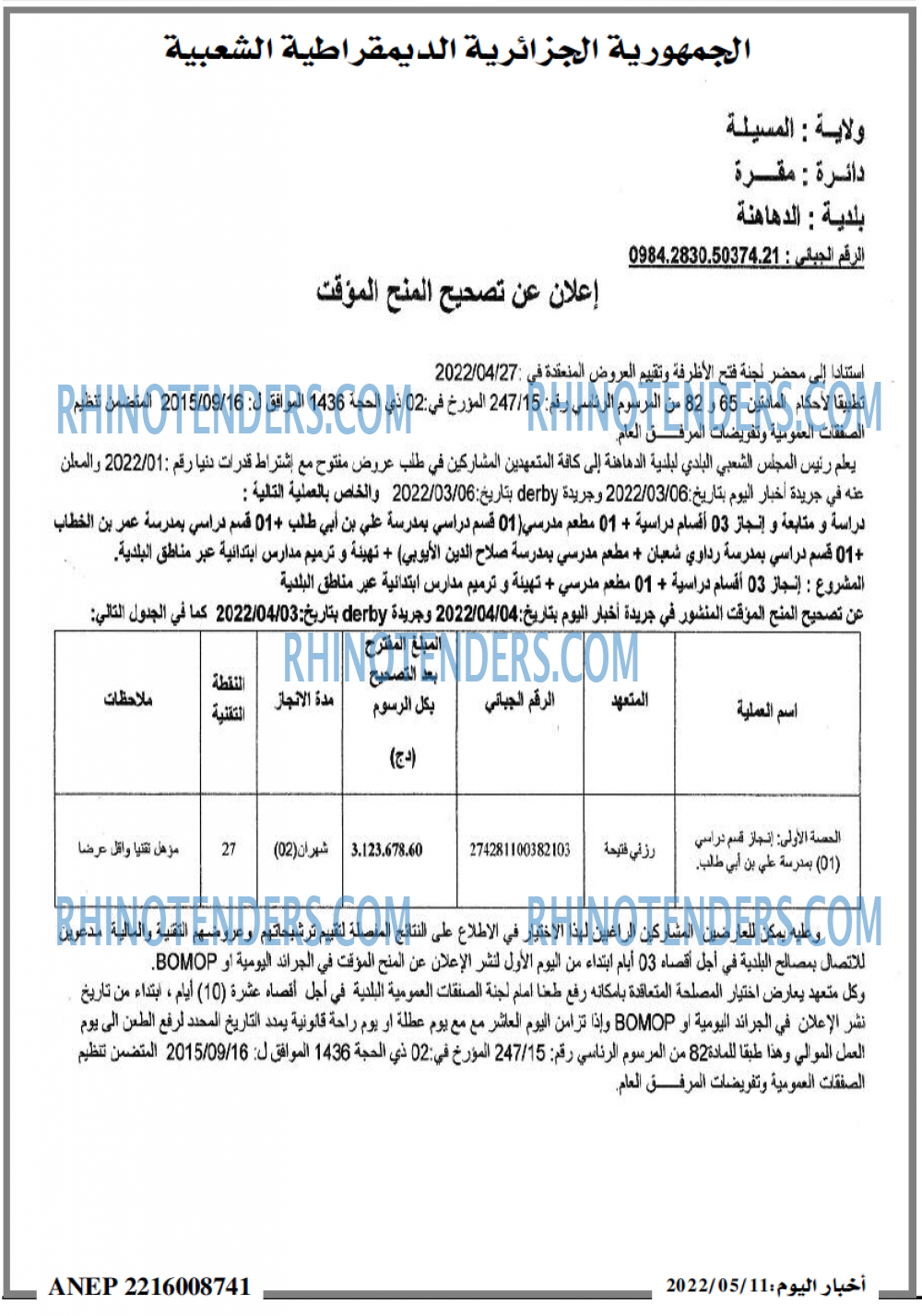 اخبار اليوم