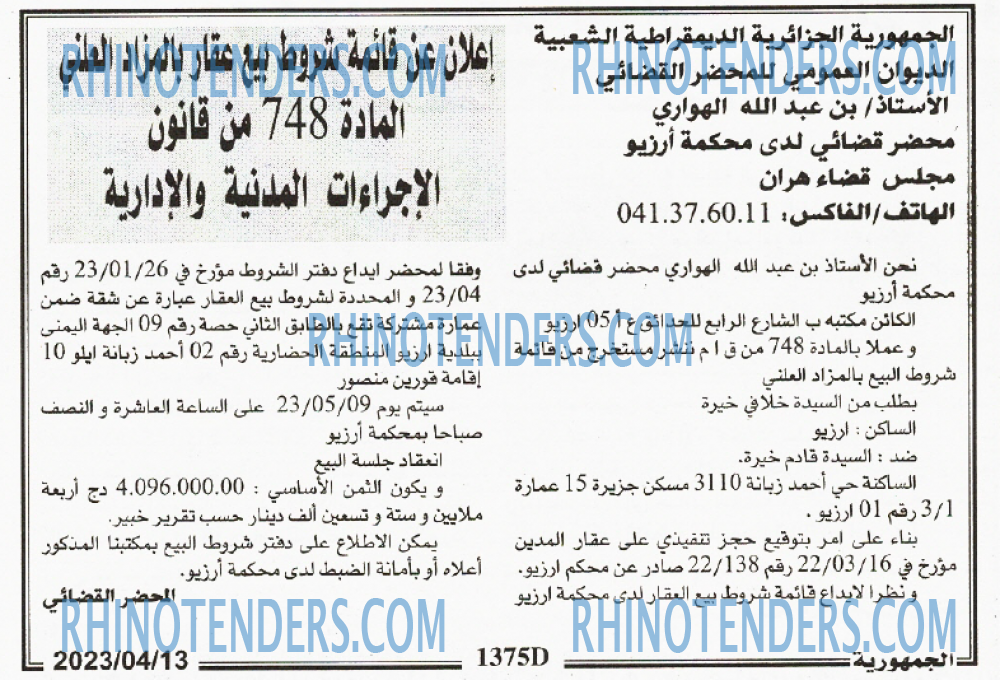 الجمهورية