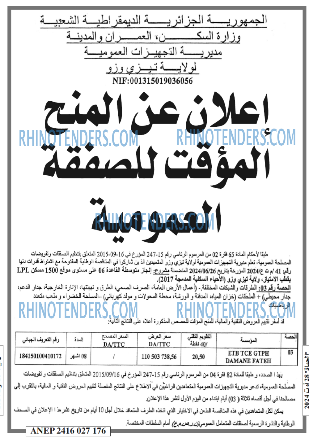 EL HAYAT