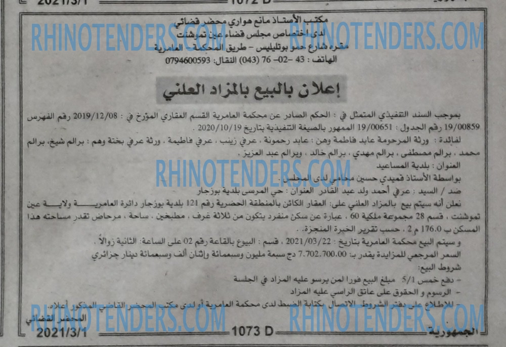 الجمهورية