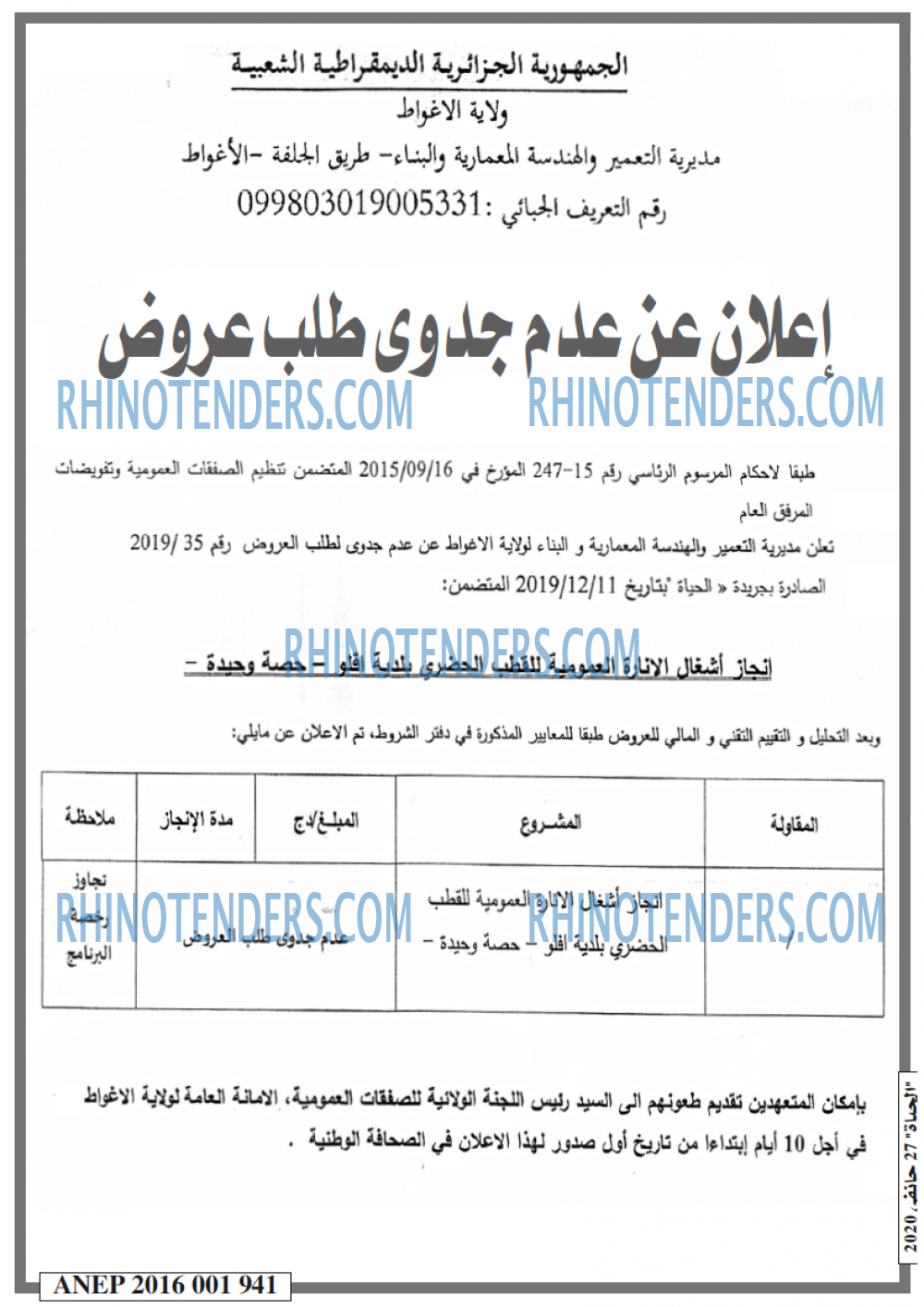 EL HAYAT
