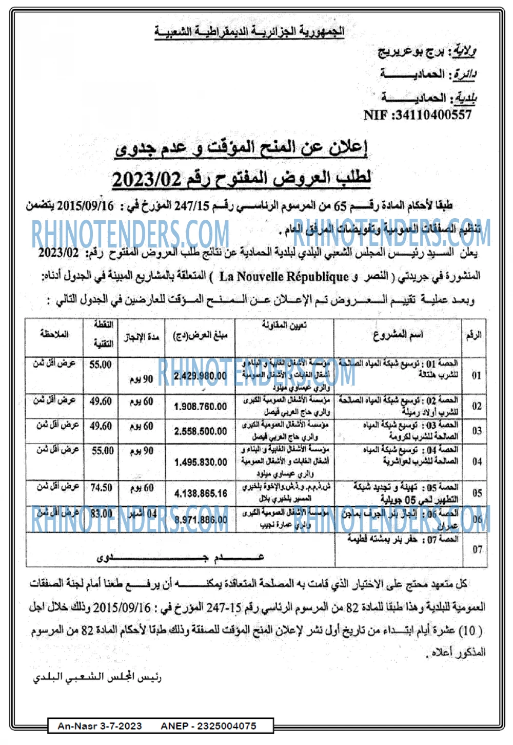 AN-NASR