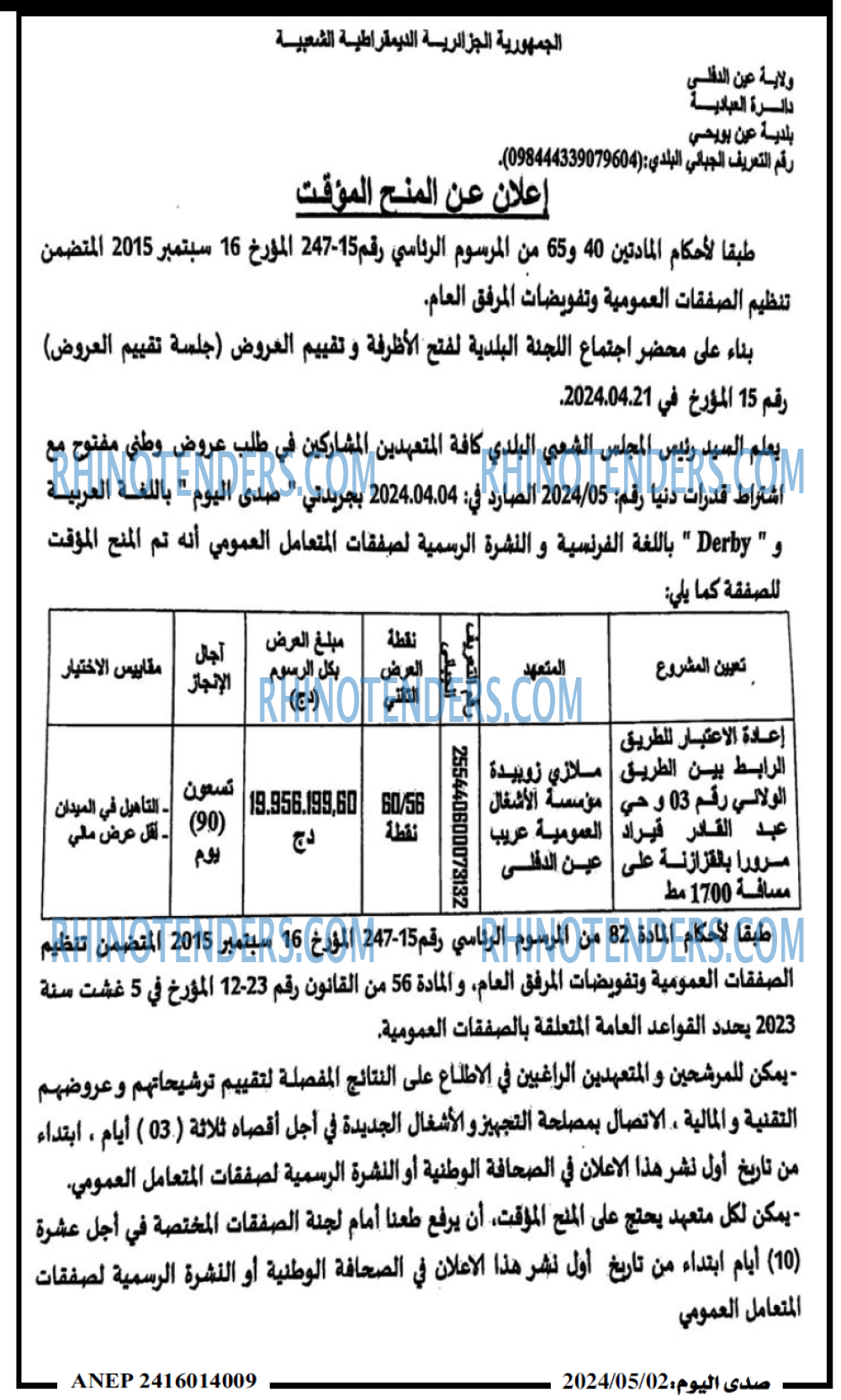 صدى اليوم