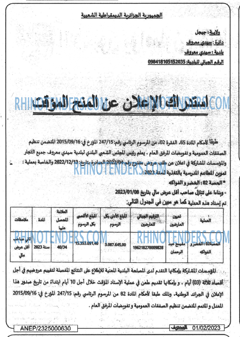Mouhtaref