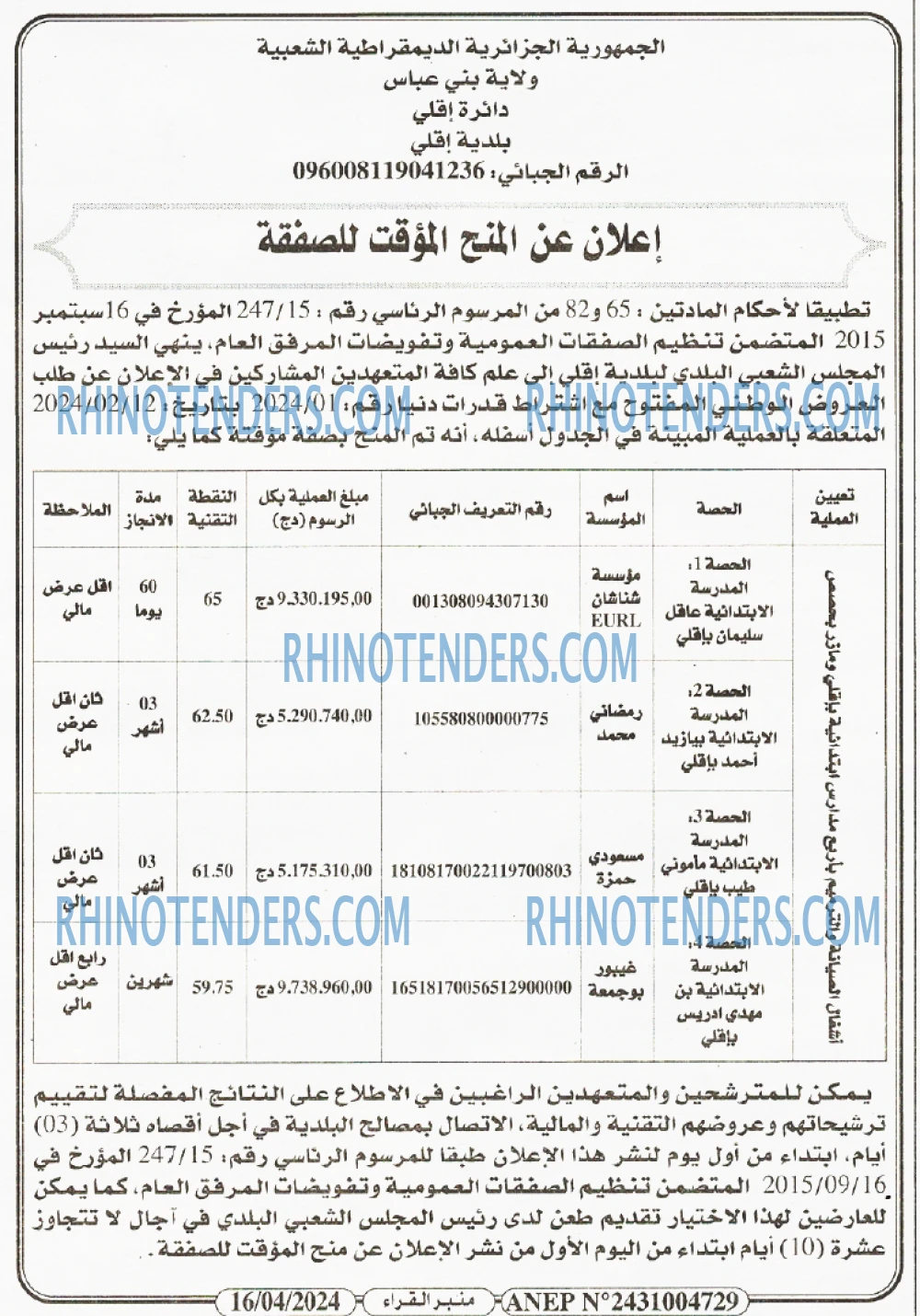 منبر القراء