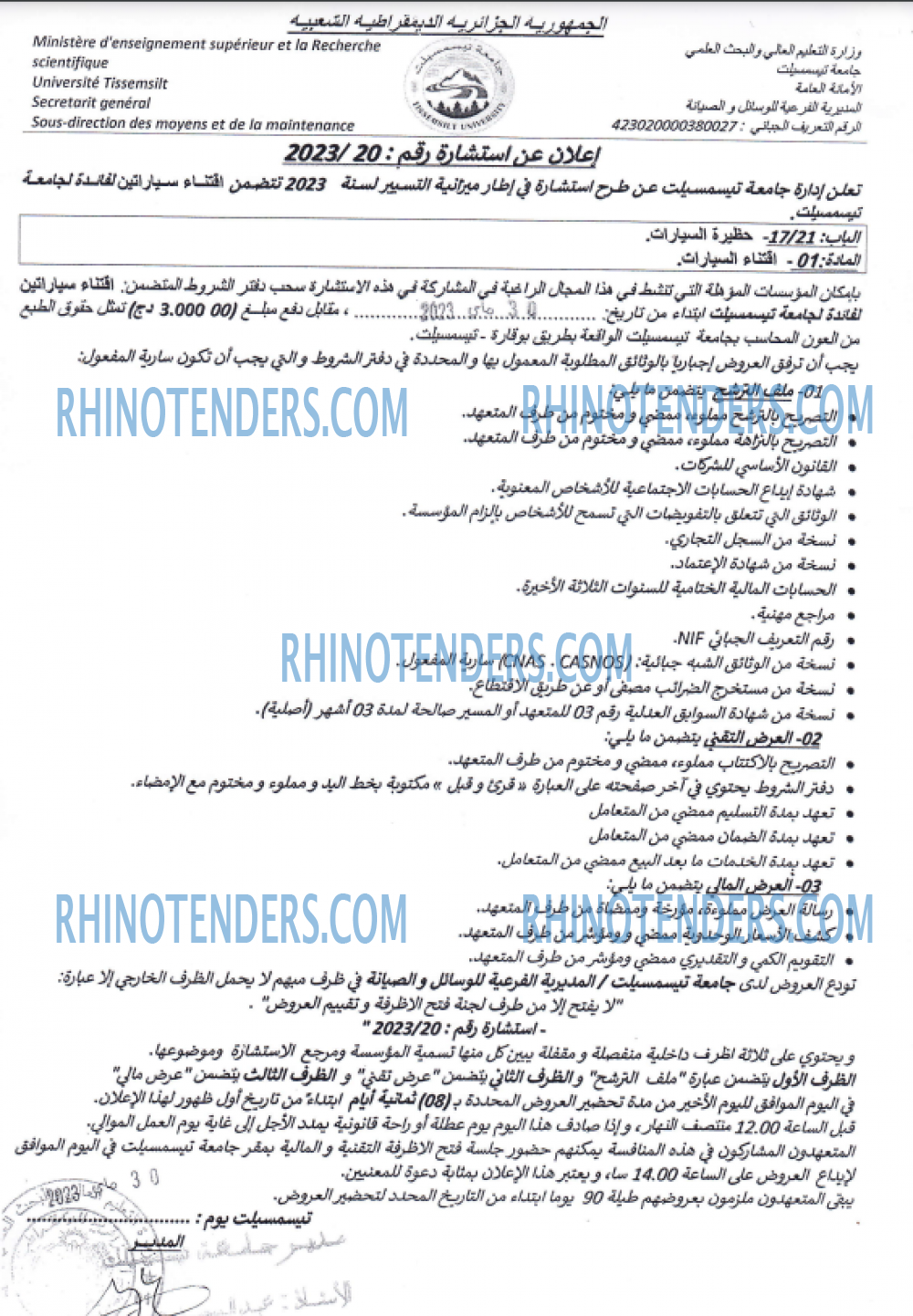Rhinotenders