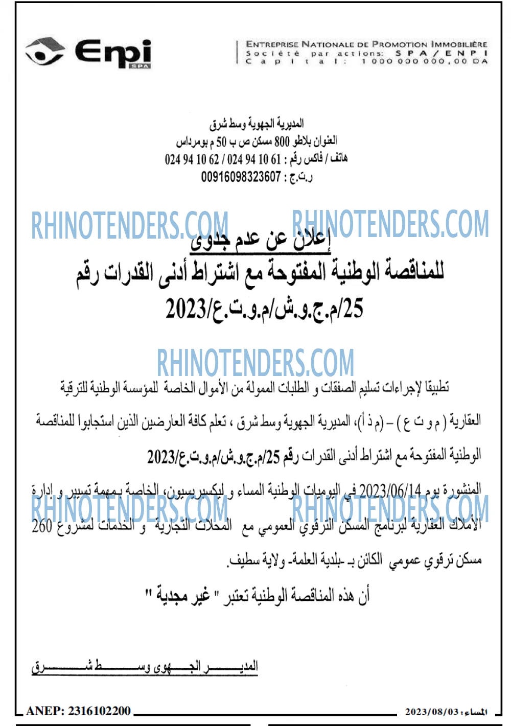 المساء
