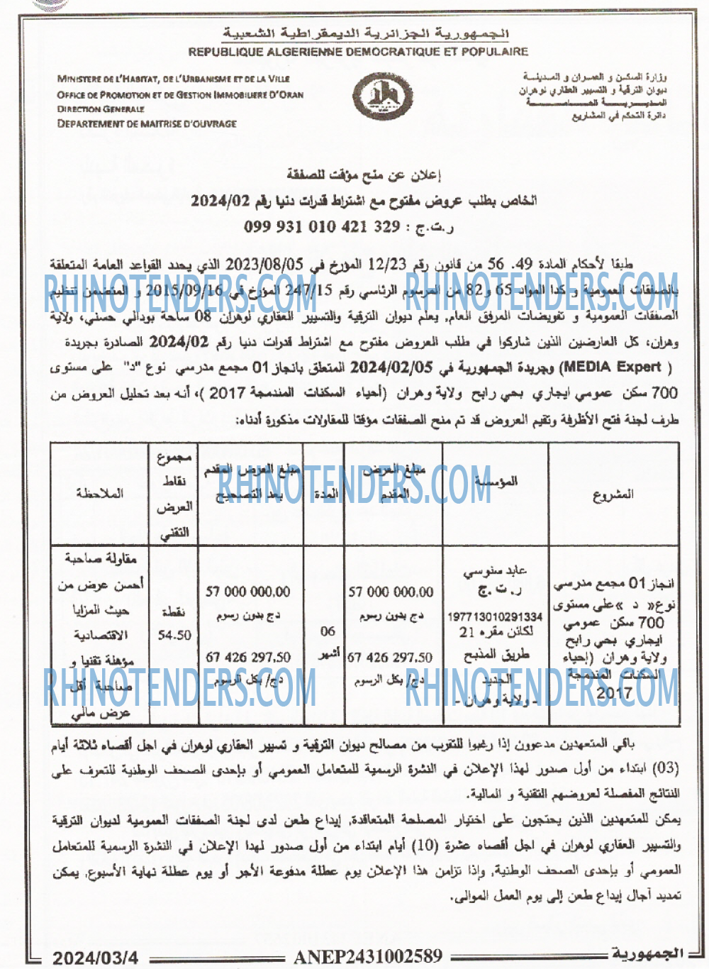 الجمهورية
