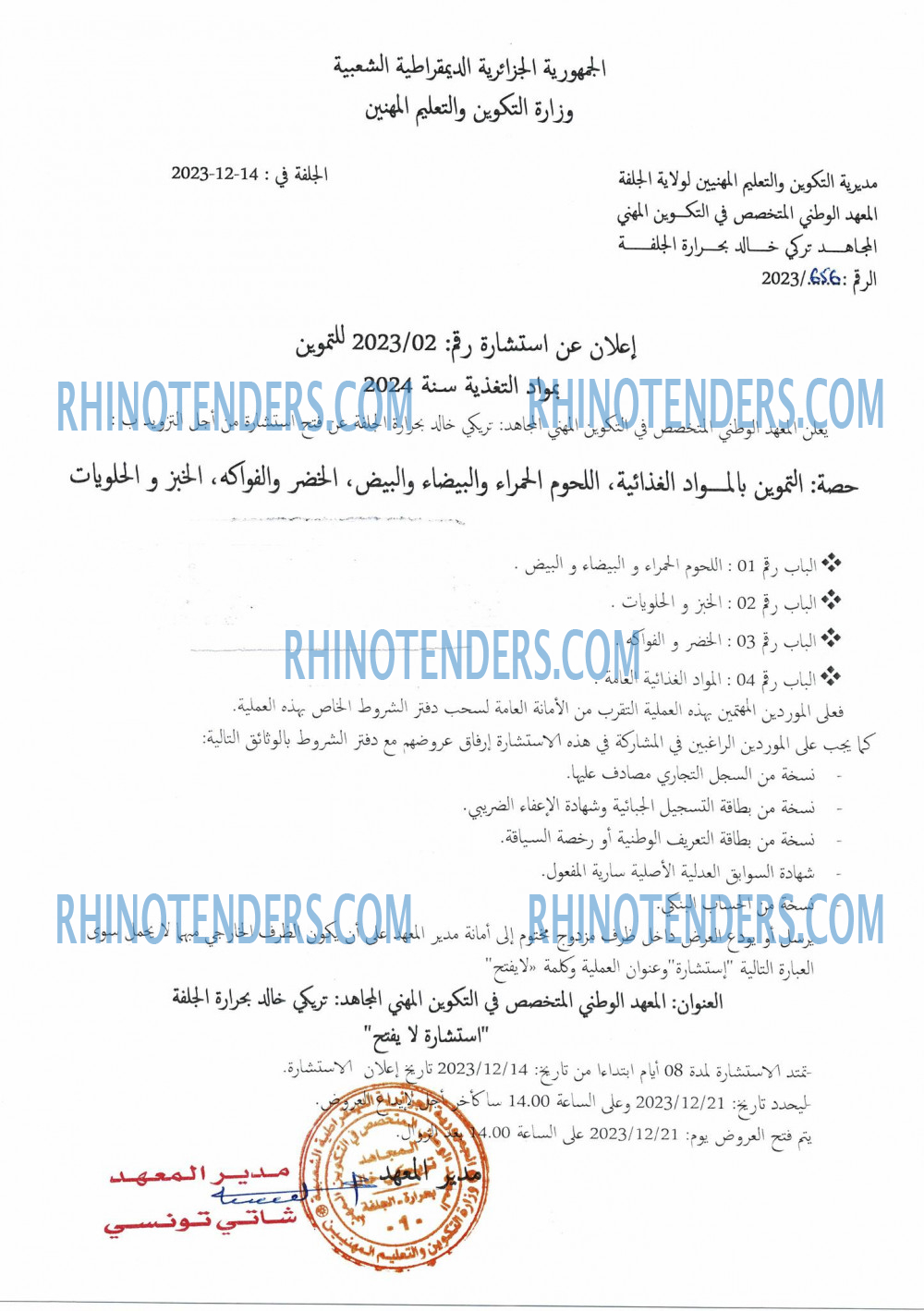 Rhinotenders
