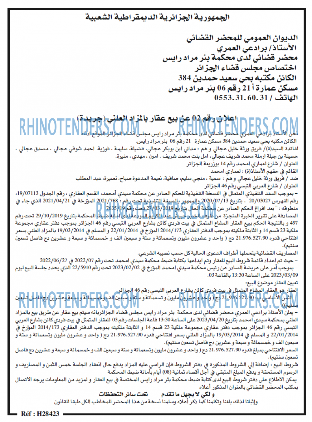 الحرية