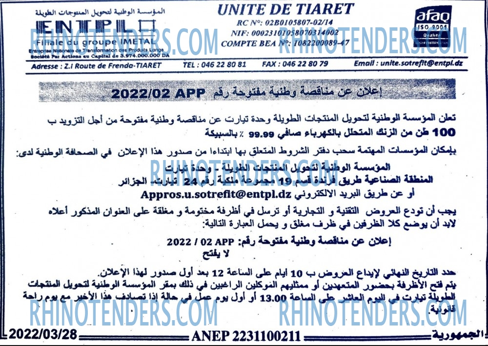 الجمهورية