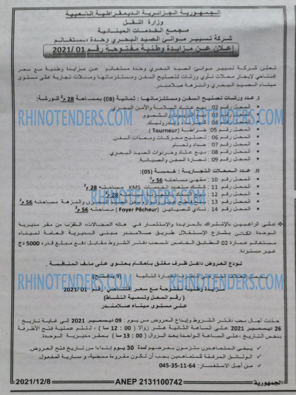 الجمهورية